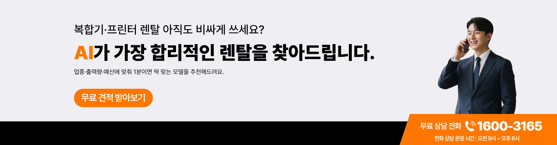 하나렌탈