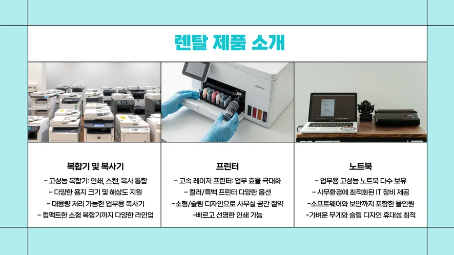 학원 교사가 리코 IM 2500으로 학생 학습 자료를 출력하는 모습