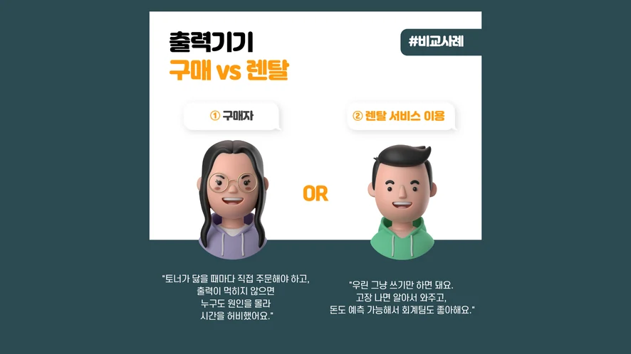 하나렌탈 기사가 군산 한의원에서 리코 복합기 관리법 설명 중