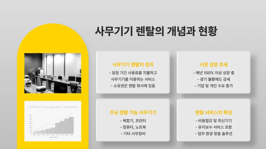 군산 복합기 렌탈 설치 및 A/S 서비스 안내