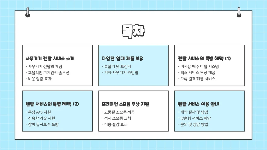 새로 도착한 리코 IM C3010 컬러복합기 개봉 현장