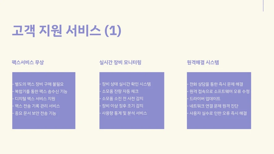 새 복합기에 네트워크 케이블을 연결하는 하나렌탈 담당자