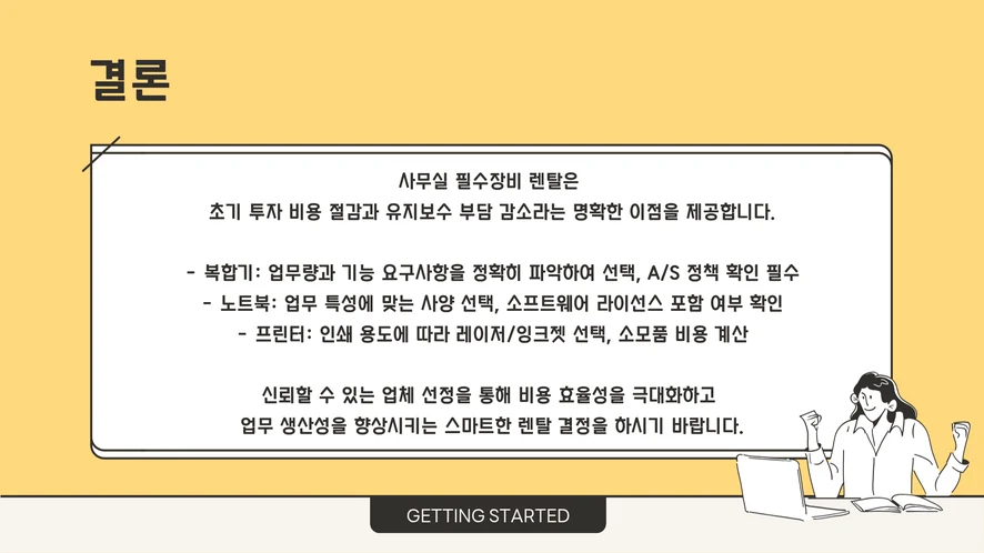 군산 복합기 렌탈 설치 및 A/S 서비스 안내