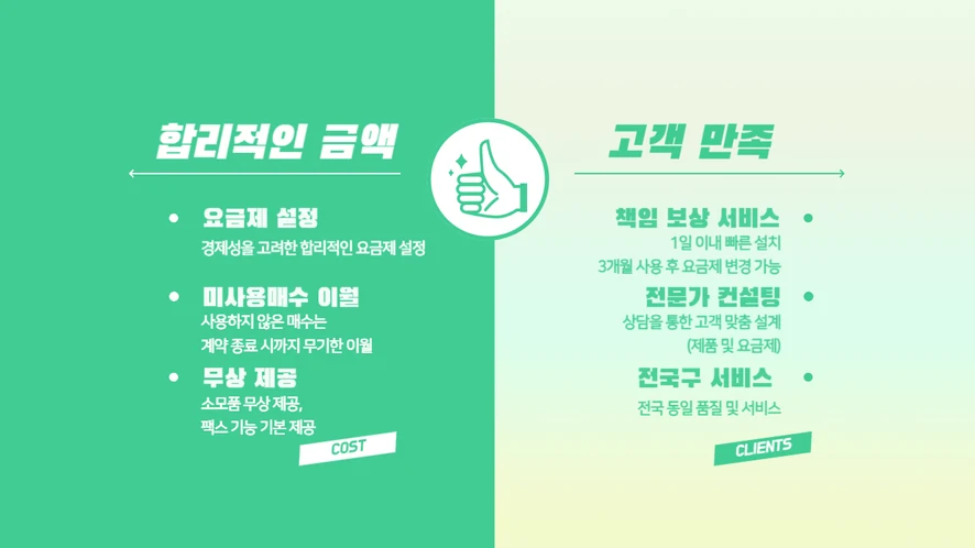 하나렌탈 기사가 김제 사무실에서 복합기 점검 중
