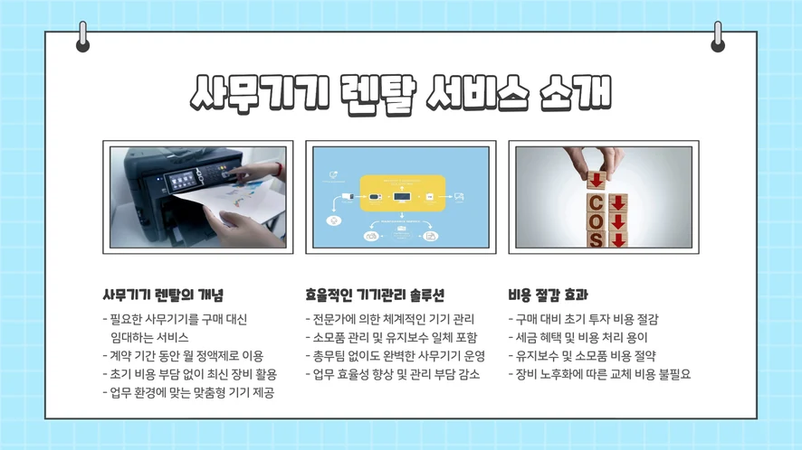 김제 사무실 코너에 깔끔하게 설치된 브라더 L6900DW 복합기