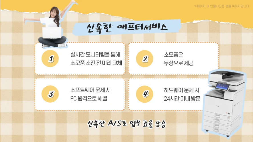 이비인후과에 설치될 브라더 MFC-L6900DW 복합기의 깔끔한 디자인