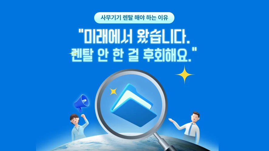 논산 복합기 렌탈 안내 대표 이미지