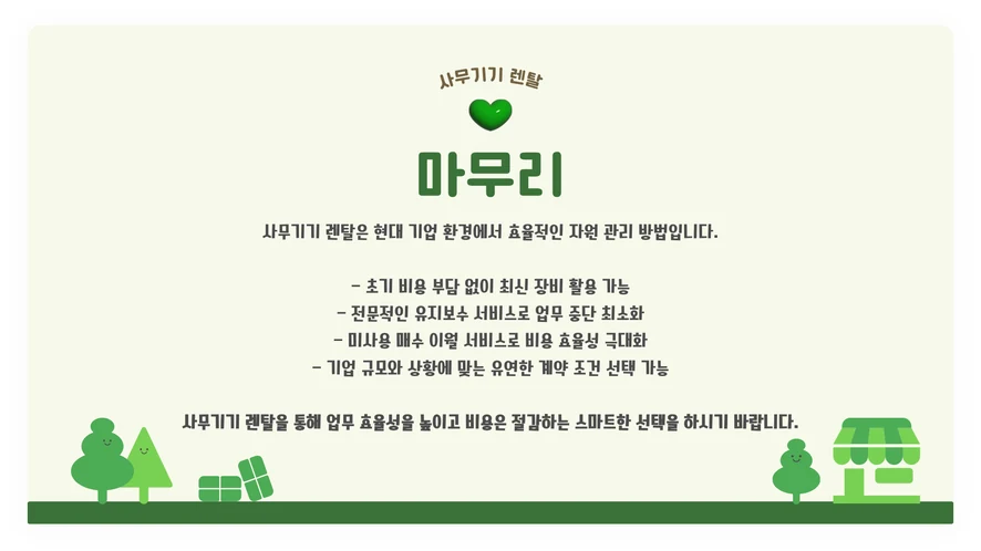 봉동 공장 사무실의 컬러복합기 소모품 점검