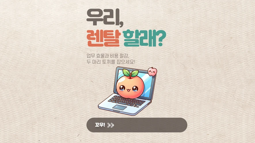 완주군 복합기 렌탈 안내 대표 이미지