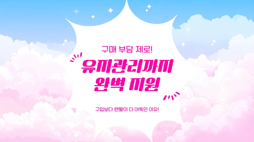 익산 복합기 렌탈 안내 대표 이미지