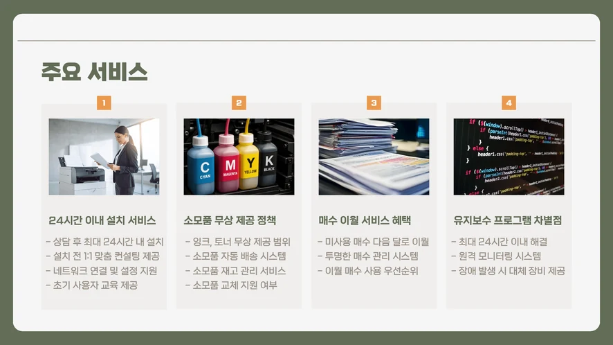 계약서 약정 조항을 확인하는 모습