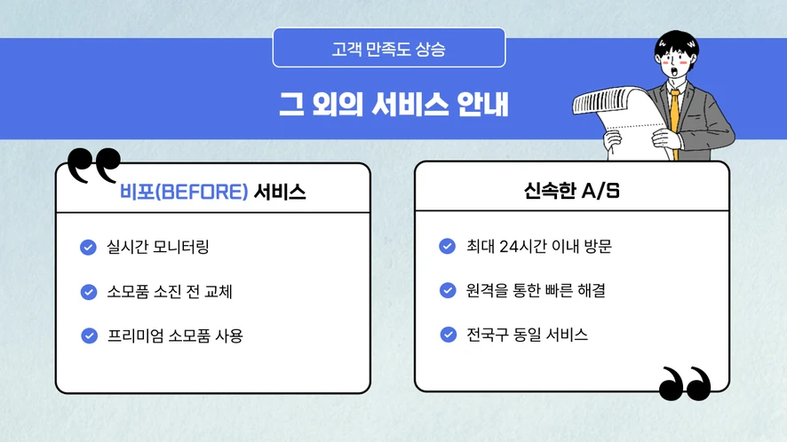 익산 사무실에 맞춰 배치된 A3컬러복합기