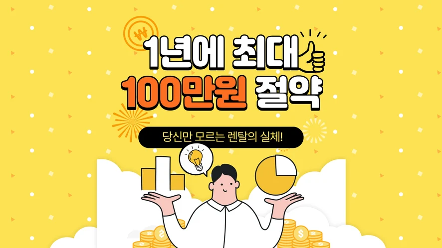 익산 복합기 렌탈 안내 대표 이미지