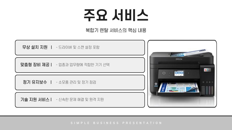 엡손 EM-C800 복합기의 4.2인치 컬러 LCD 디스플레이