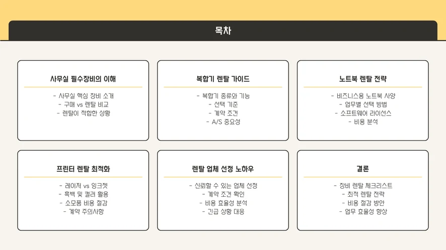 익산 복합기 렌탈 설치 및 A/S 서비스 안내