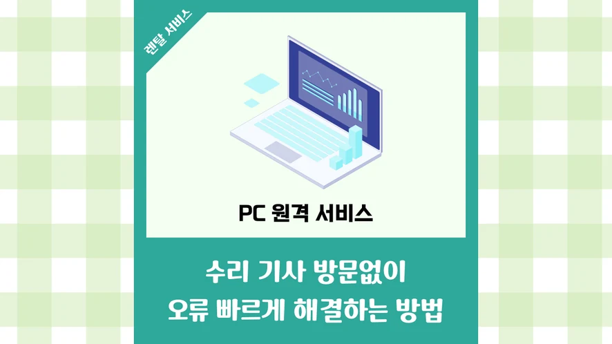익산시 복합기 렌탈 안내 대표 이미지
