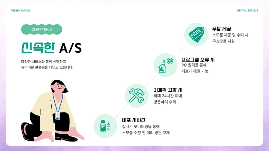깔끔하게 정리된 임실 사무실에 설치된 하나렌탈 컬러복합기