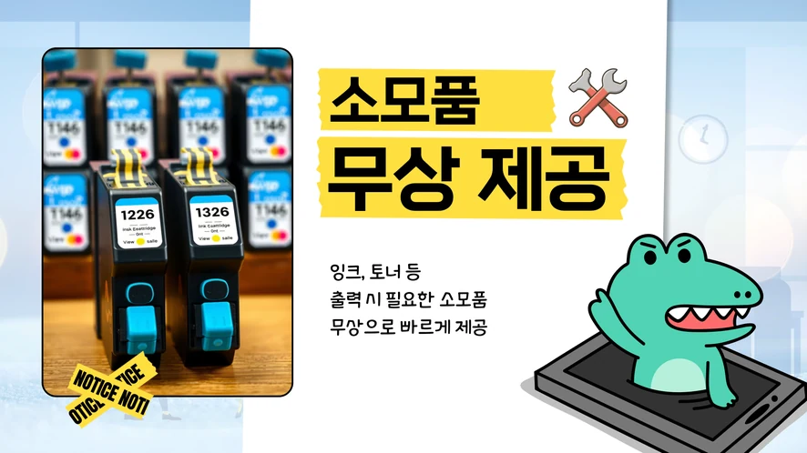 임실군 복합기 렌탈 안내 대표 이미지