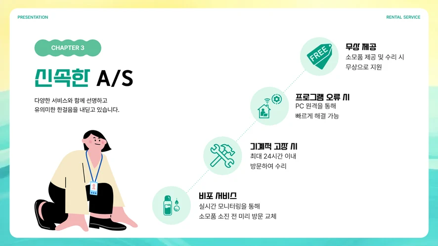 전주 안과에서 출력된 문서를 확인하는 직원