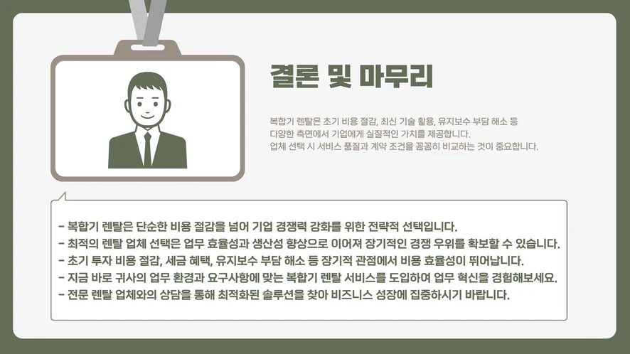 전주 복합기 렌탈 설치 및 A/S 서비스 안내