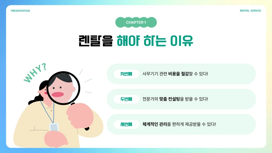 전주 포장재 회사 직원들이 복합기 사용법을 배우는 모습