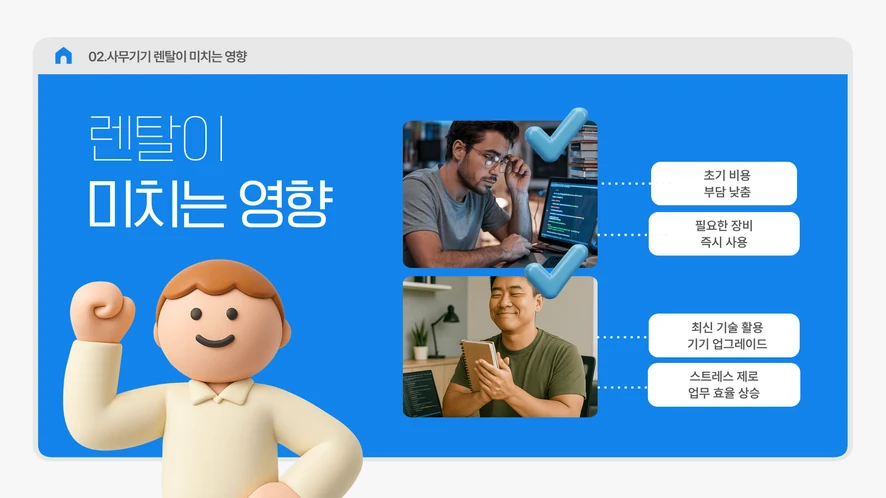 하나렌탈 기사님이 전주 사무실 복합기 점검을 돕는 모습