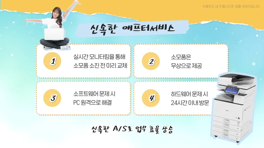 하나렌탈 전문 기사가 전주 병원에 리코 IM C3010 복합기를 설치하는 모습