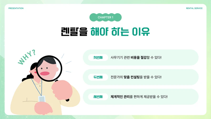 사무실 프린터 대여와 구매 장단점 비교