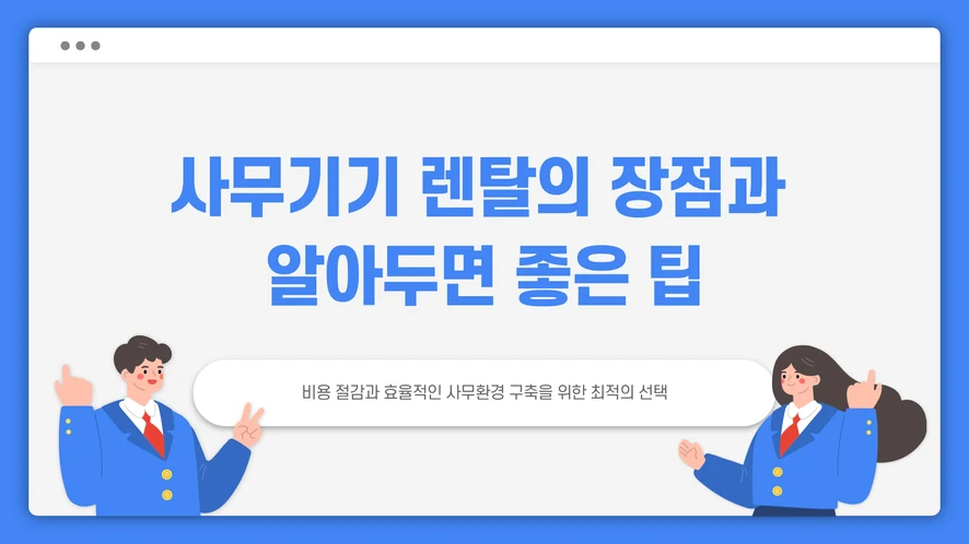 전주 포장재 업체 사무실에 설치된 리코 IM C3010 복합기