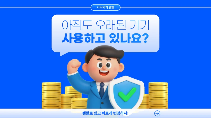 전주 복합기 렌탈 안내 대표 이미지