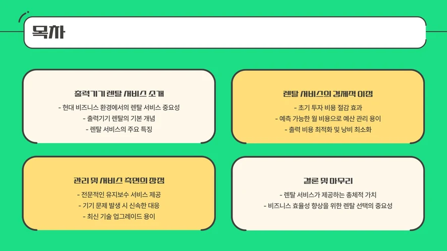 전주 ○○○안과 복합기, 토너 교체와 용지 확인이 편리합니다.