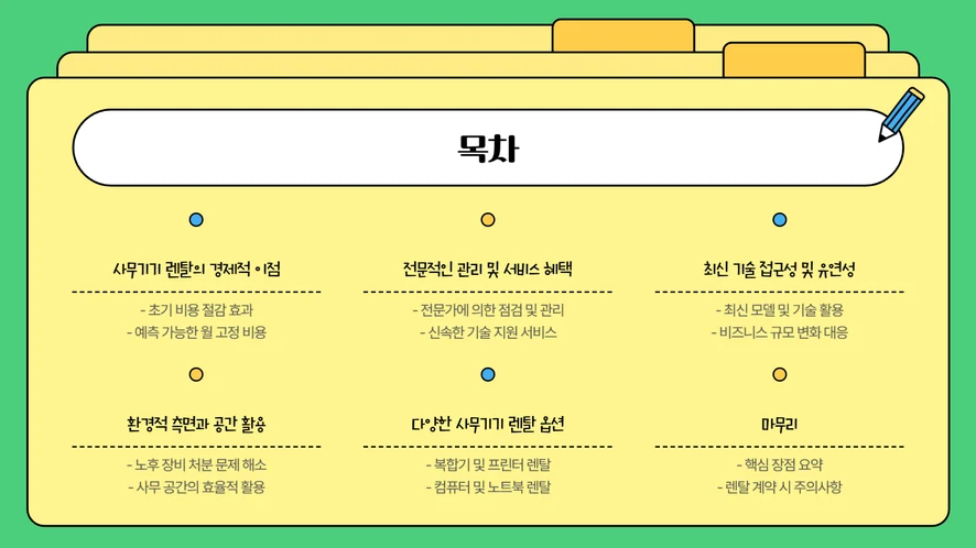 전주 ○○○안과 직원에게 복합기 사용법을 안내하는 모습입니다.