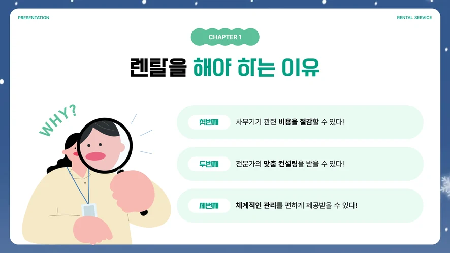 전주 복합기 렌탈 설치 및 A/S 서비스 안내