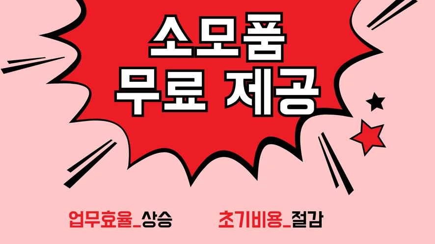 전주시 복합기 렌탈 안내 대표 이미지