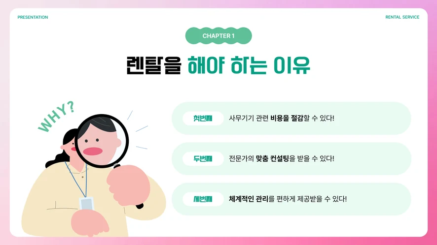 캐논 iR C3326 복합기 렌탈 계약서와 고객사 명함