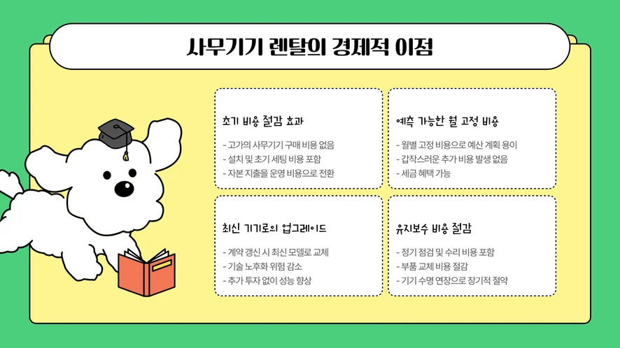 군산 복합기 렌탈 설치 및 A/S 서비스 안내