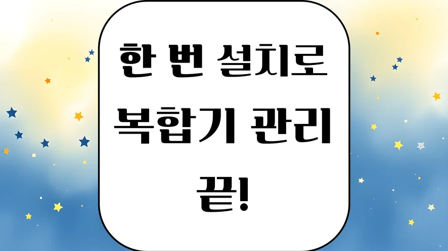 군산 복합기 렌탈 안내 대표 이미지