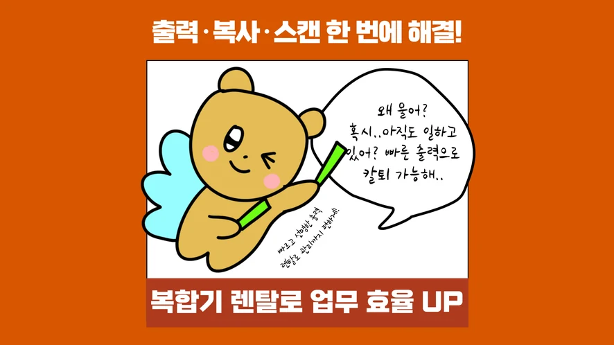 군산 복합기 렌탈 안내 대표 이미지