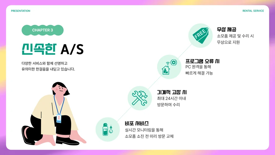 군산시 복합기 렌탈 설치 및 A/S 서비스 안내