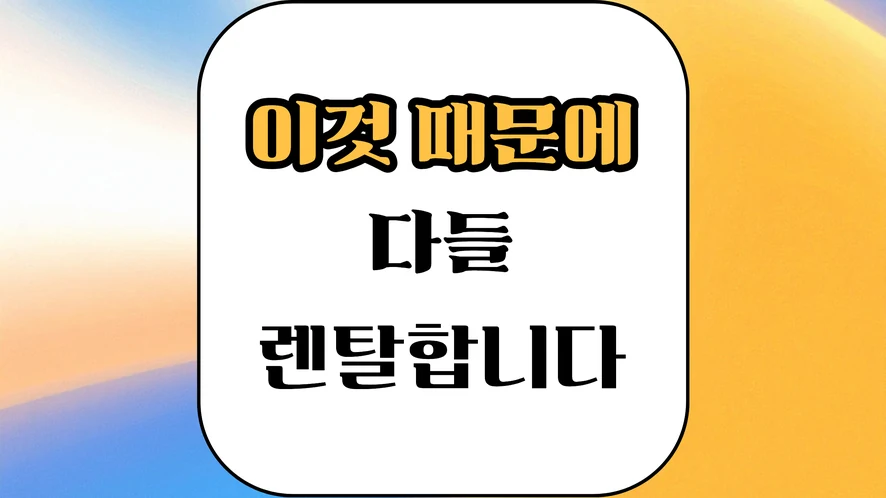 논산 복합기 렌탈 안내 대표 이미지