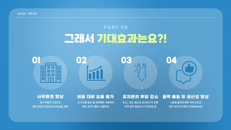 대전 세무사 사무실에 리코 IM C3010 컬러복합기를 설치하는 모습