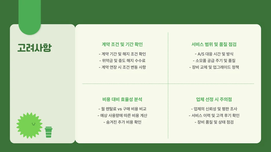 대전 세무사 사무실에 설치 완료된 리코 IM C3010 복사기 전경