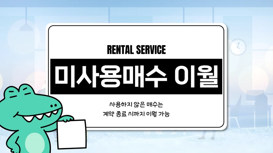보령 복합기 렌탈 안내 대표 이미지