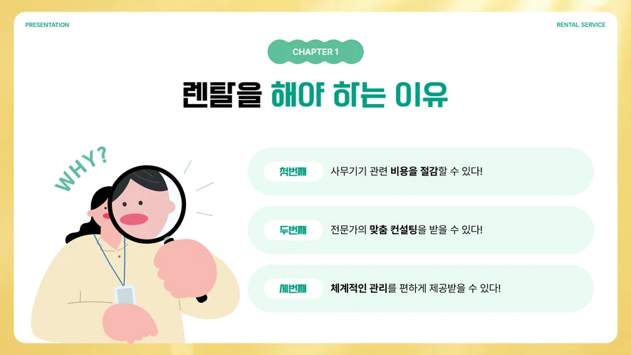 서산 복합기 렌탈 설치 및 A/S 서비스 안내
