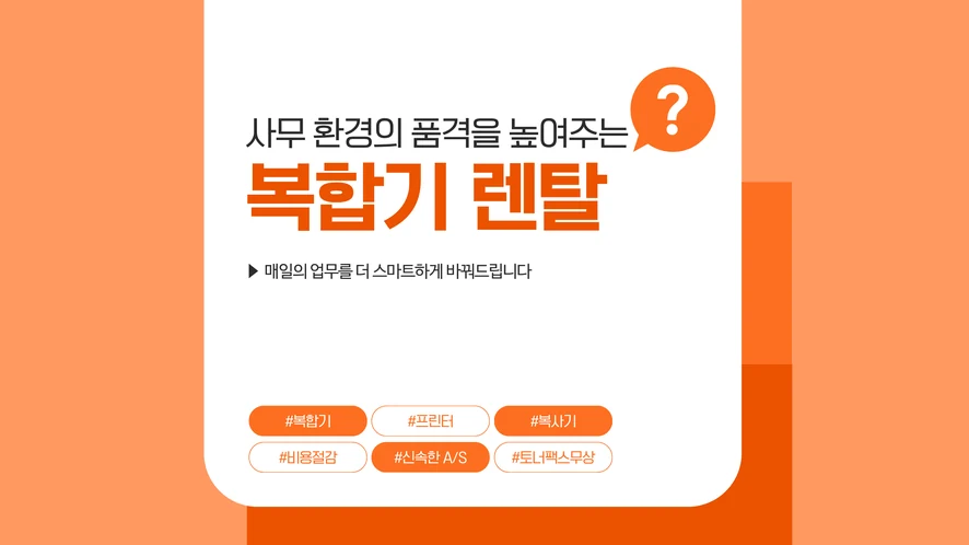 서천 복합기 렌탈 안내 대표 이미지