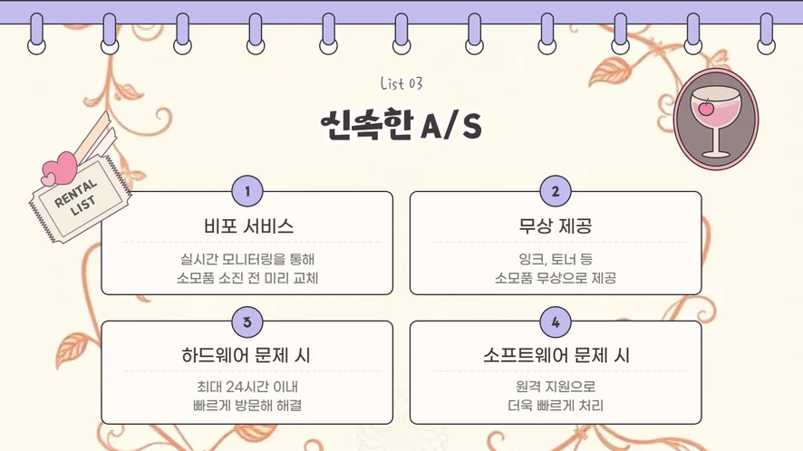 세종 복합기 렌탈 설치 및 A/S 서비스 안내