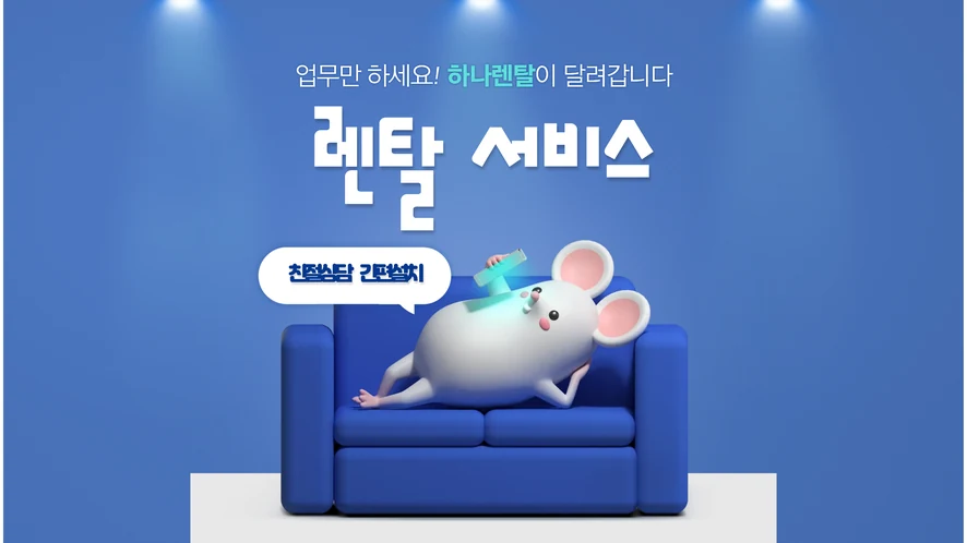 세종 복합기 렌탈 안내 대표 이미지