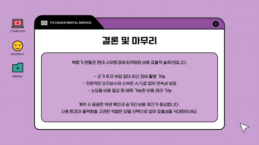 아산 복합기 렌탈 설치 및 A/S 서비스 안내