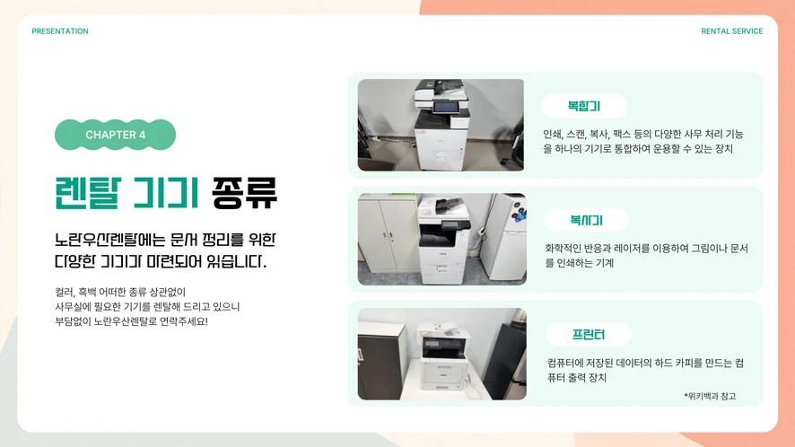 캐논 iR C3326 복합기 뒷면 네트워크 케이블 연결 작업