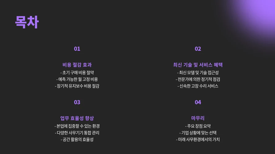 익산 복합기 렌탈 설치 및 A/S 서비스 안내